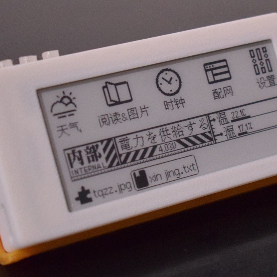Yeni 2.9 inç Mürekkep Ekranlı  - Diy Electronics Book incelemesi ve fiyatı