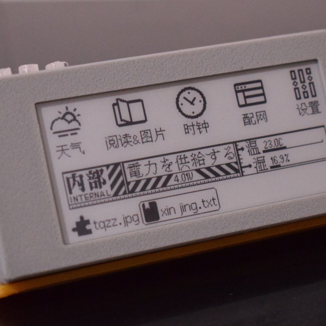 Yeni 2.9 inç Mürekkep Ekranlı  - Diy Electronics Book incelemesi ve fiyatı